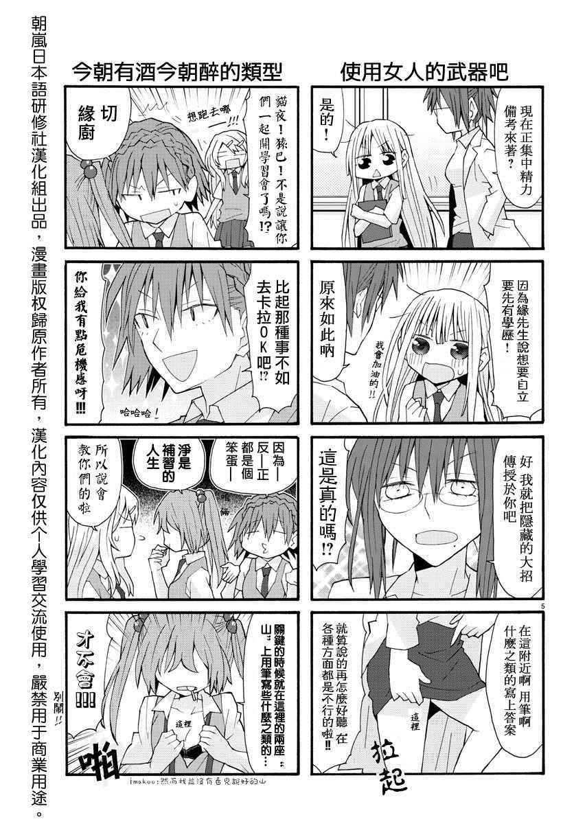 《萝莉未亡人》漫画 017话