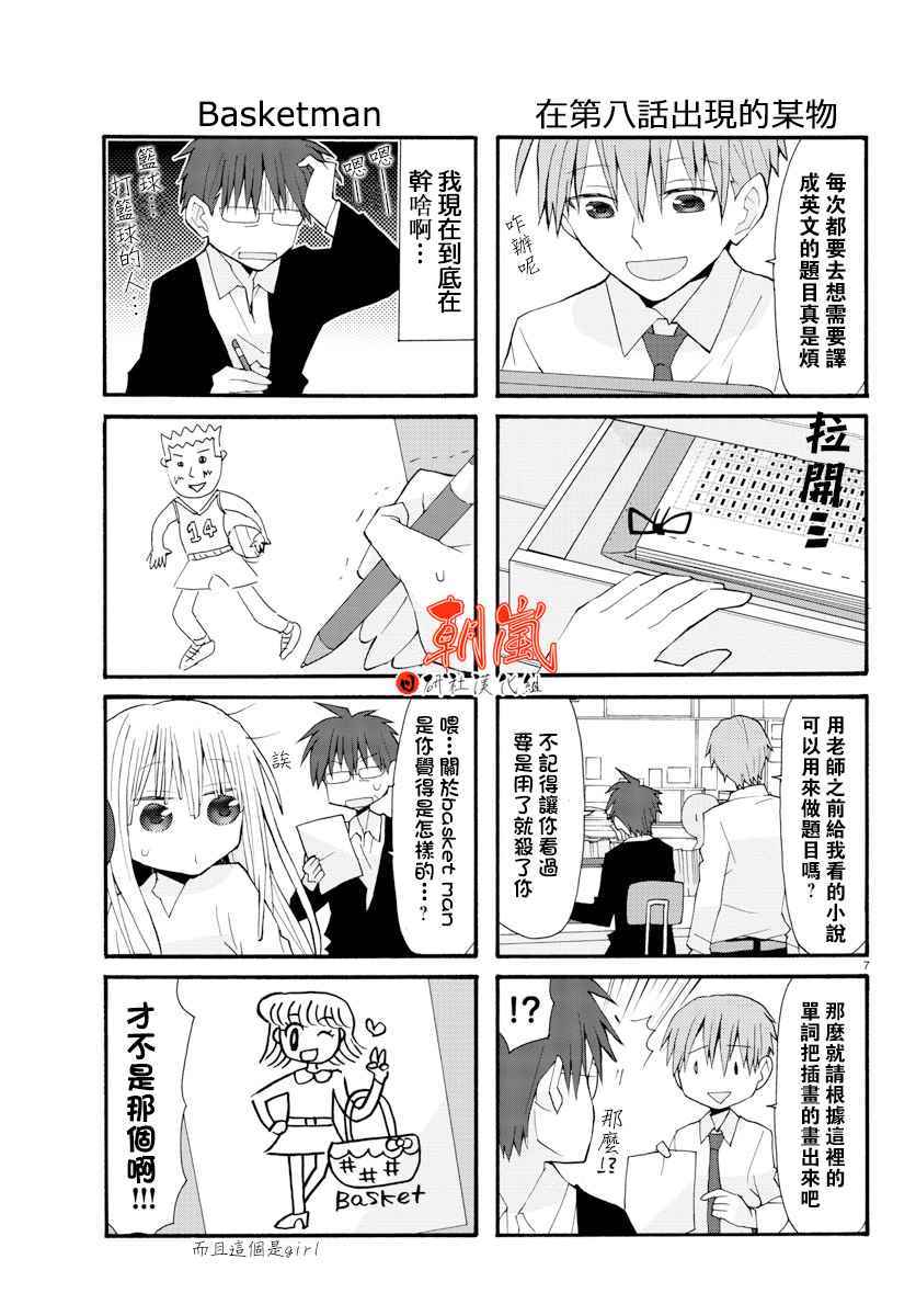 《萝莉未亡人》漫画 017话