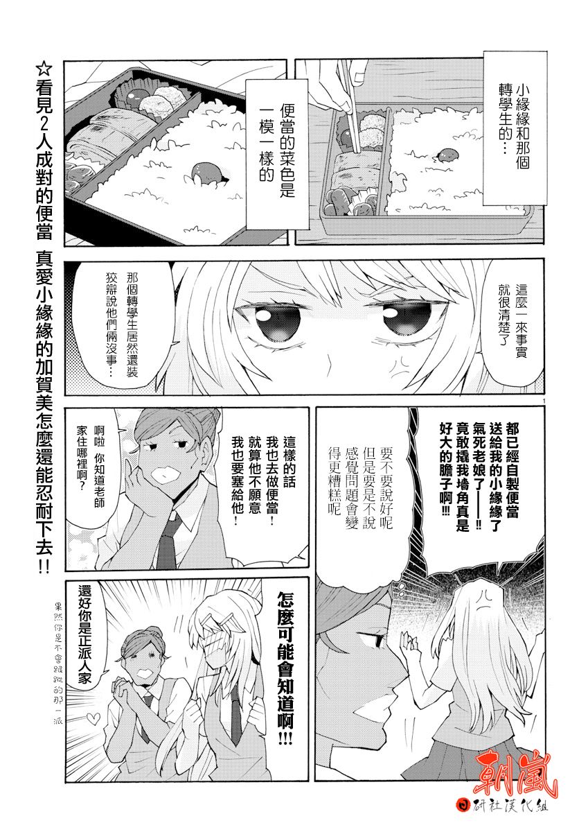 《萝莉未亡人》漫画 018话