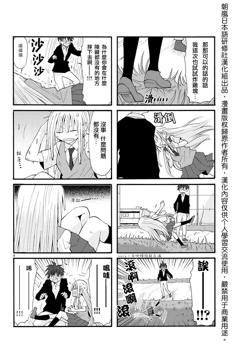 《萝莉未亡人》漫画 018话