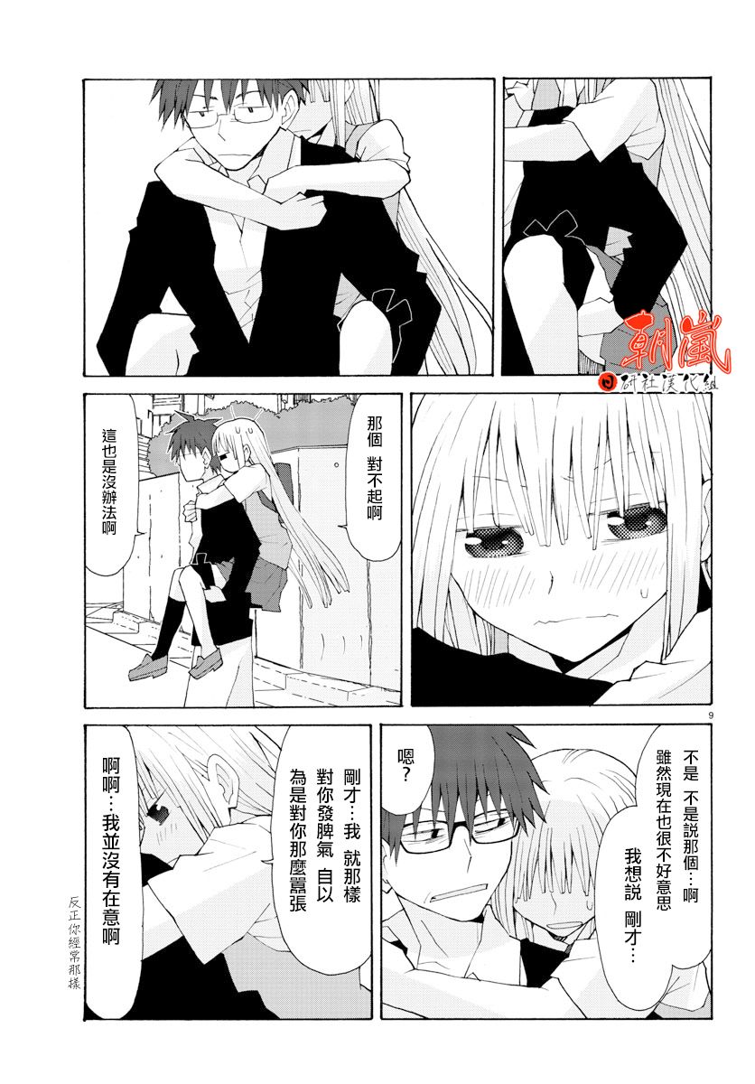 《萝莉未亡人》漫画 018话