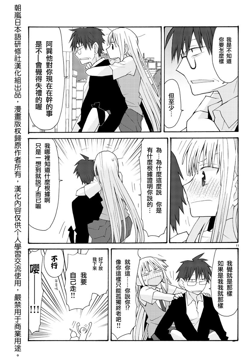 《萝莉未亡人》漫画 018话