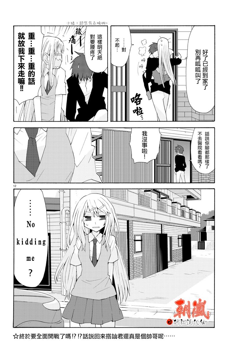 《萝莉未亡人》漫画 018话