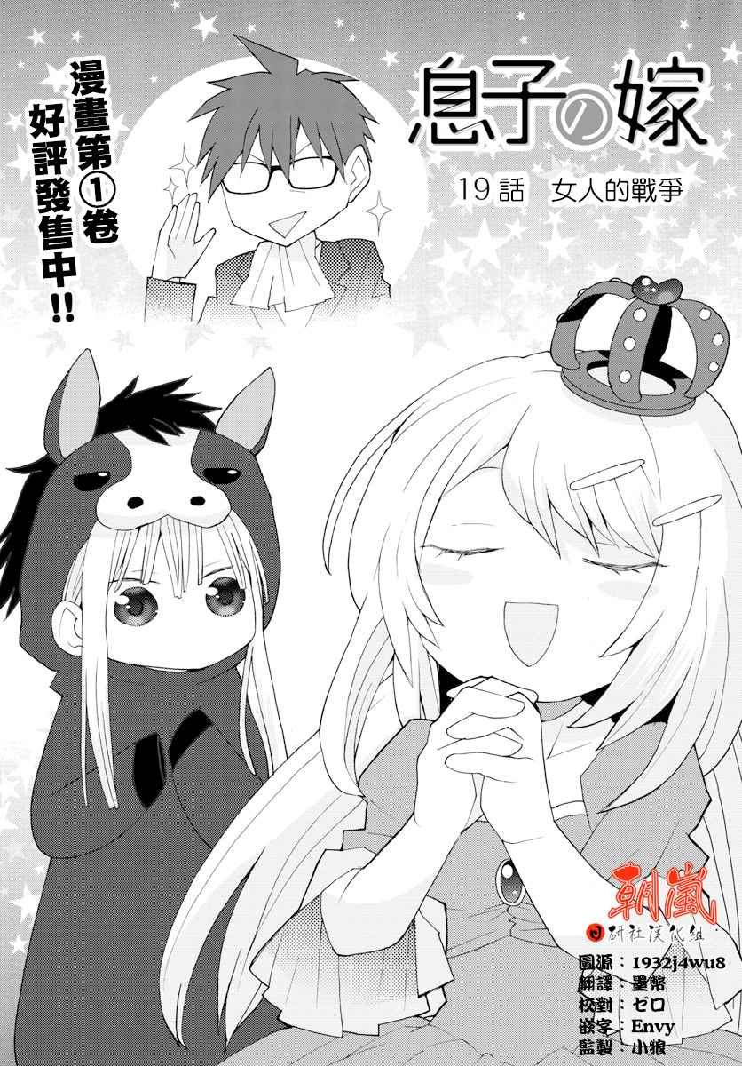 《萝莉未亡人》漫画 019话