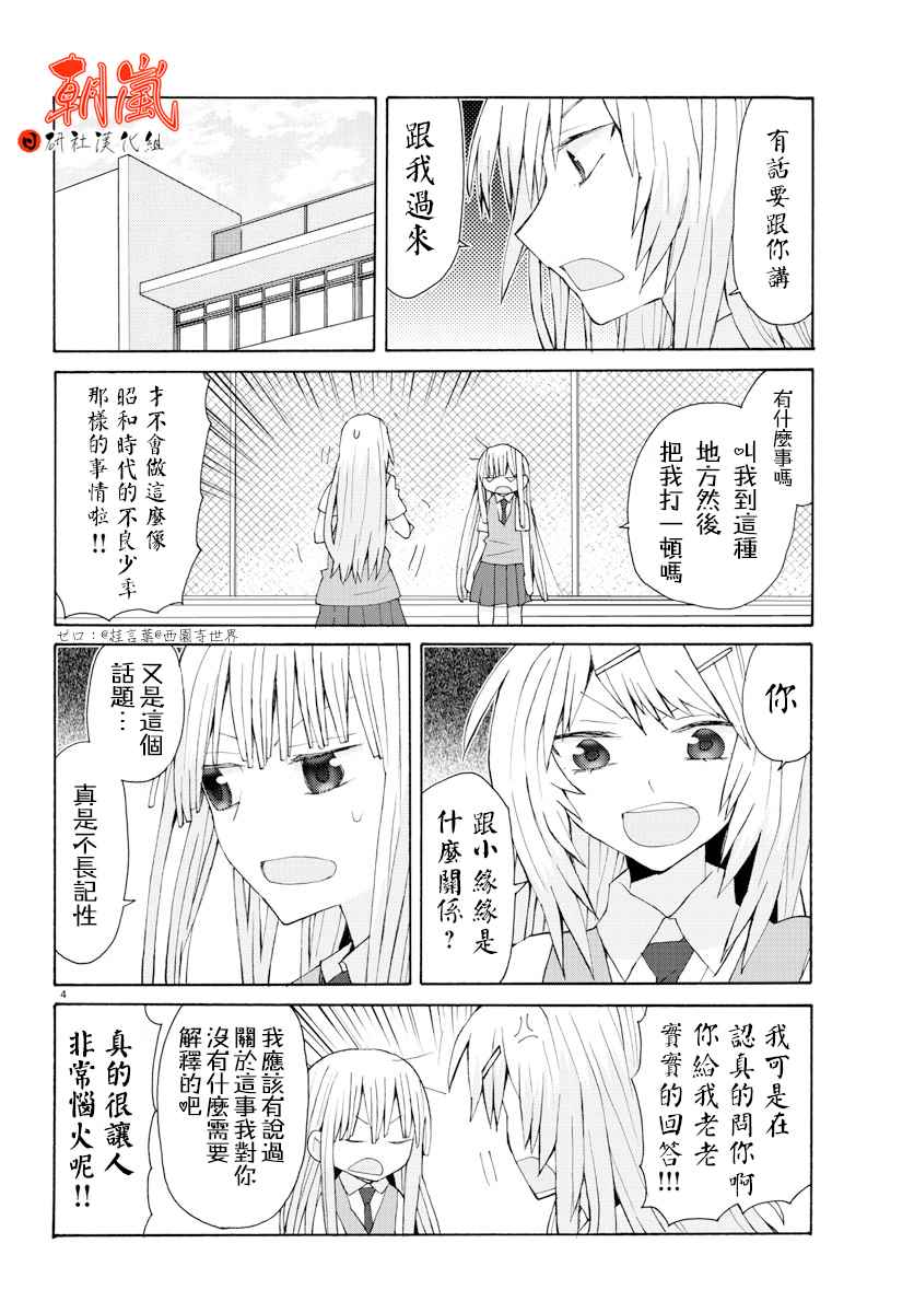 《萝莉未亡人》漫画 019话