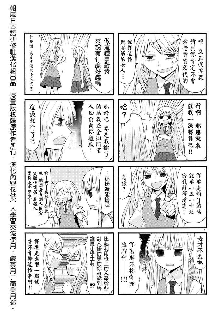 《萝莉未亡人》漫画 019话