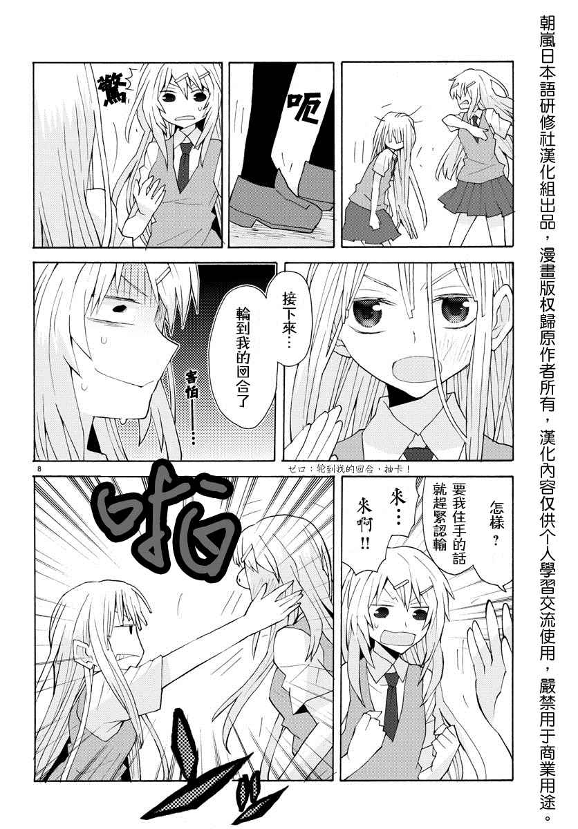 《萝莉未亡人》漫画 019话