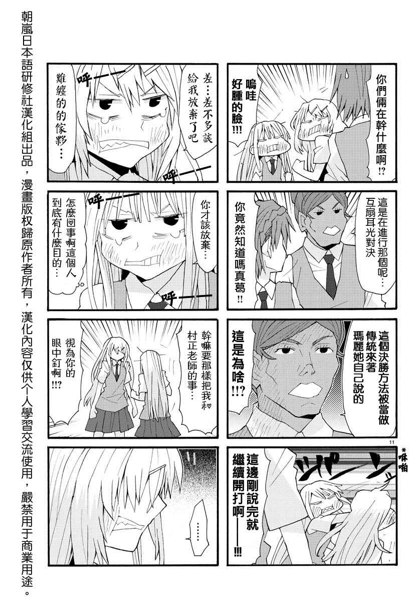 《萝莉未亡人》漫画 019话