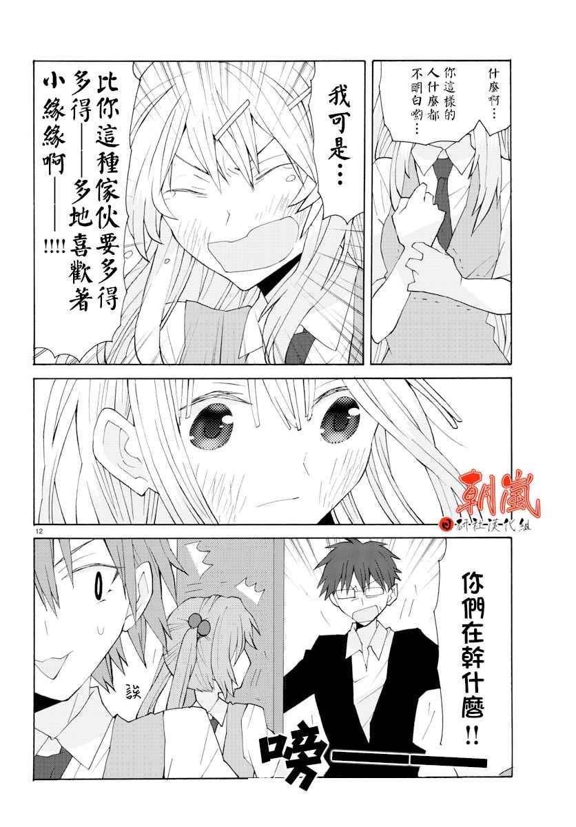 《萝莉未亡人》漫画 019话