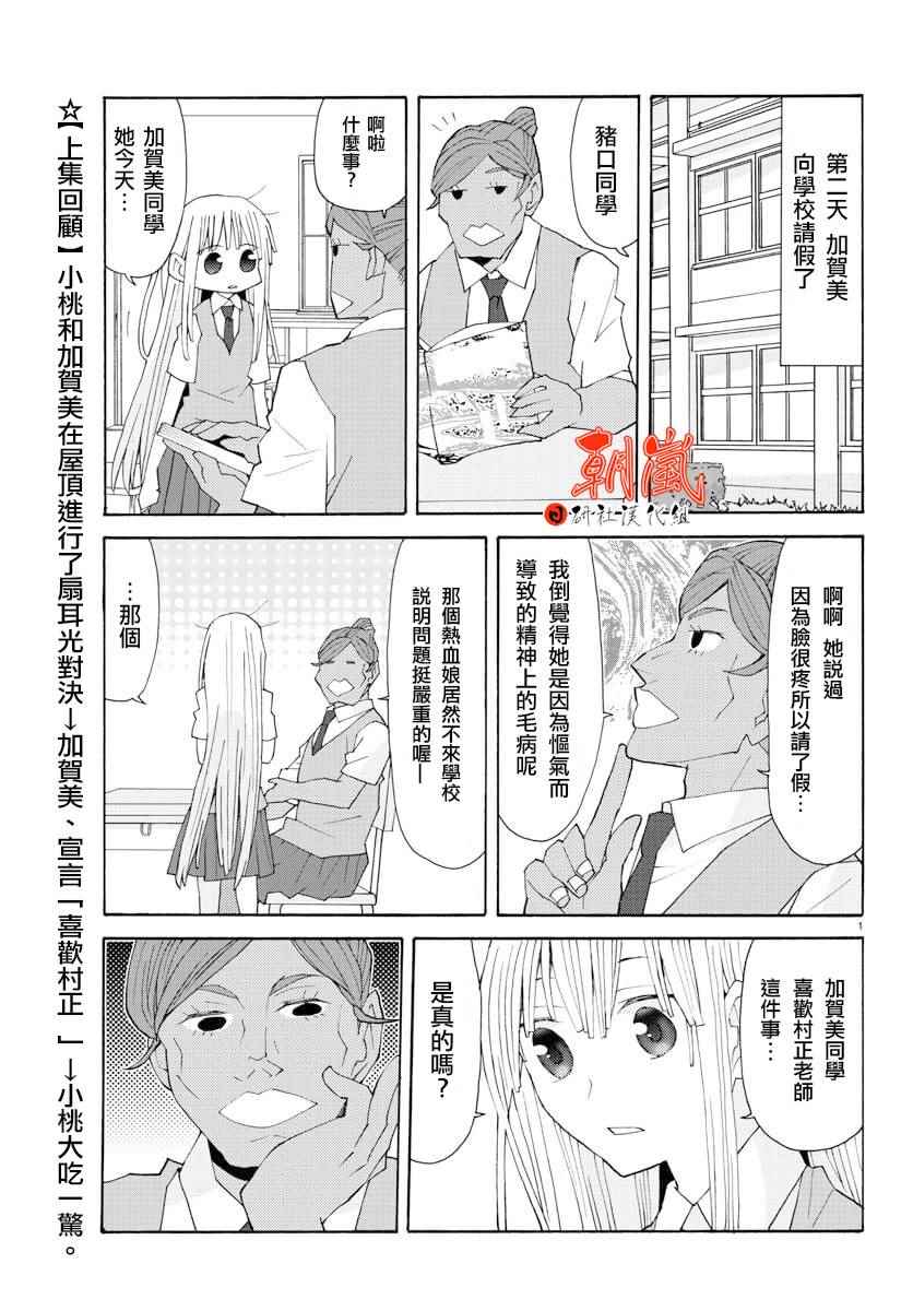 《萝莉未亡人》漫画 020话