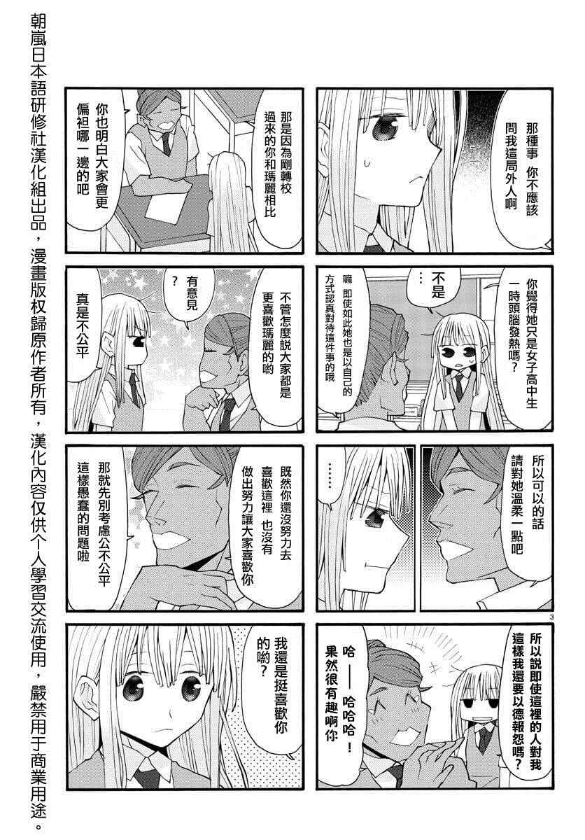 《萝莉未亡人》漫画 020话