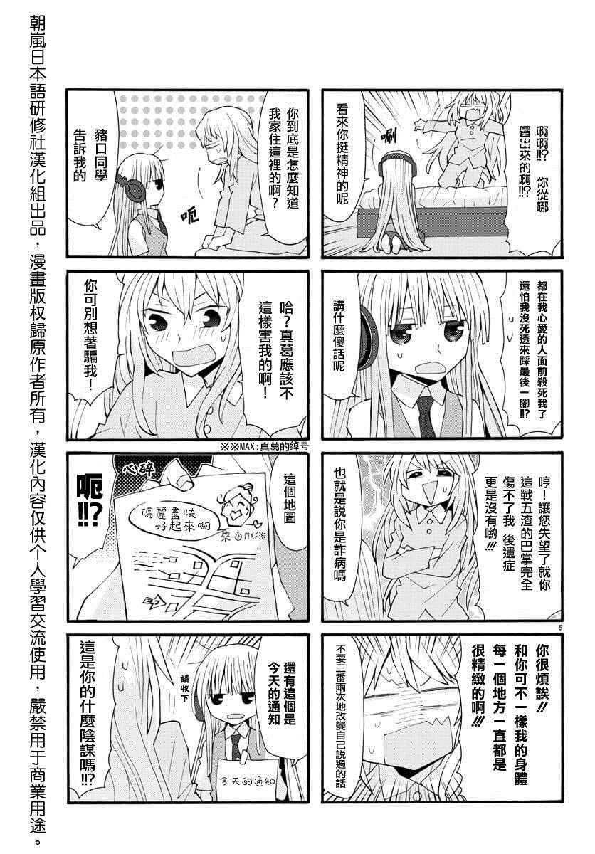 《萝莉未亡人》漫画 020话