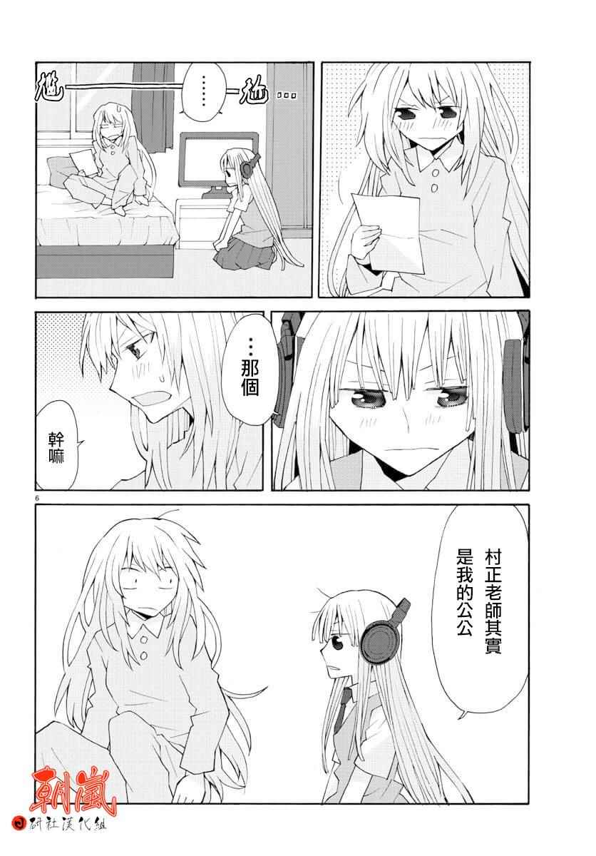 《萝莉未亡人》漫画 020话