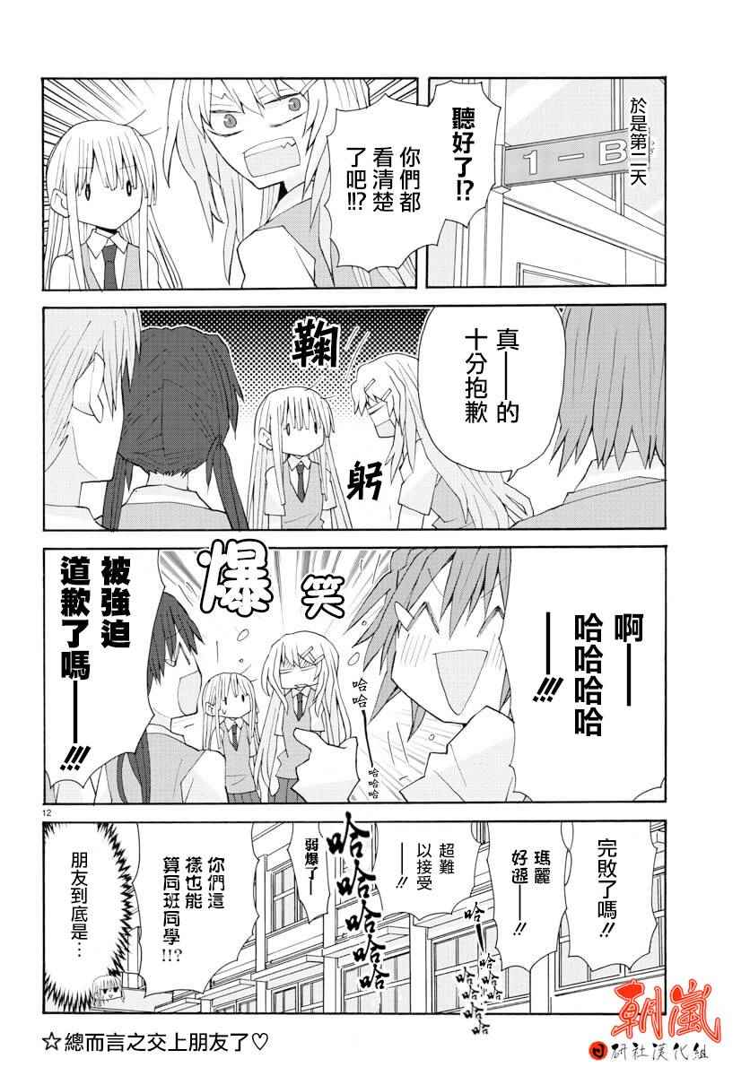 《萝莉未亡人》漫画 020话