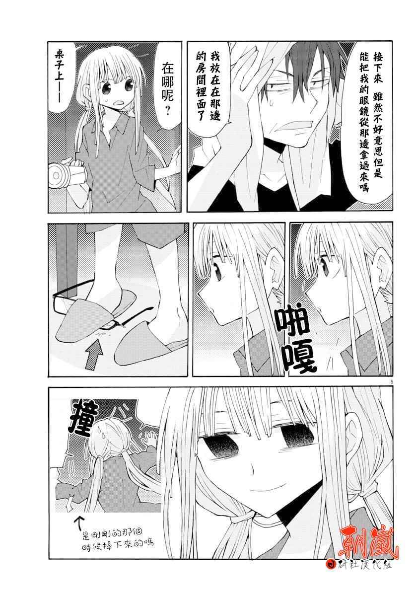 《萝莉未亡人》漫画 021话