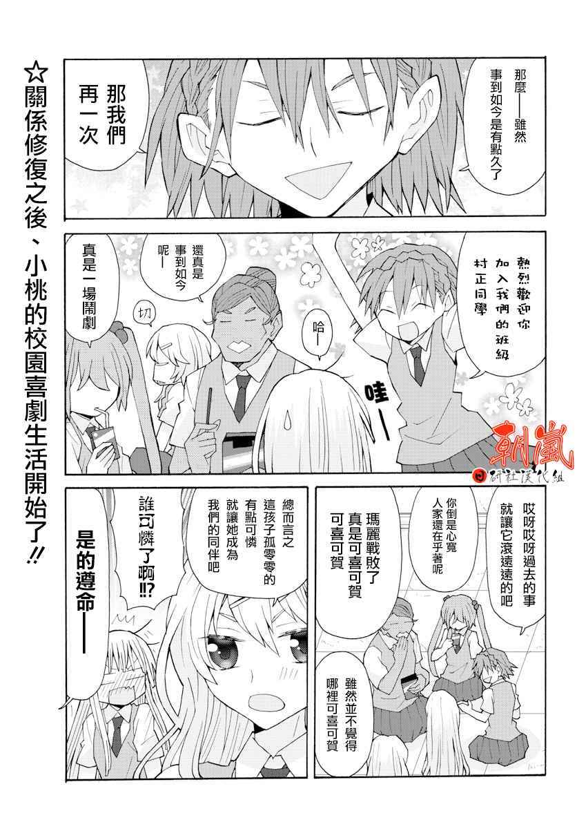 《萝莉未亡人》漫画 022话