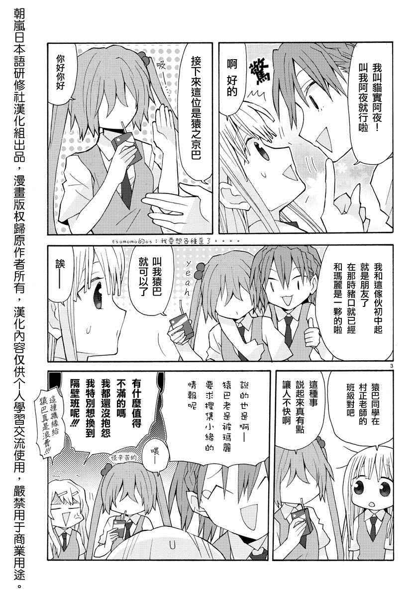 《萝莉未亡人》漫画 022话