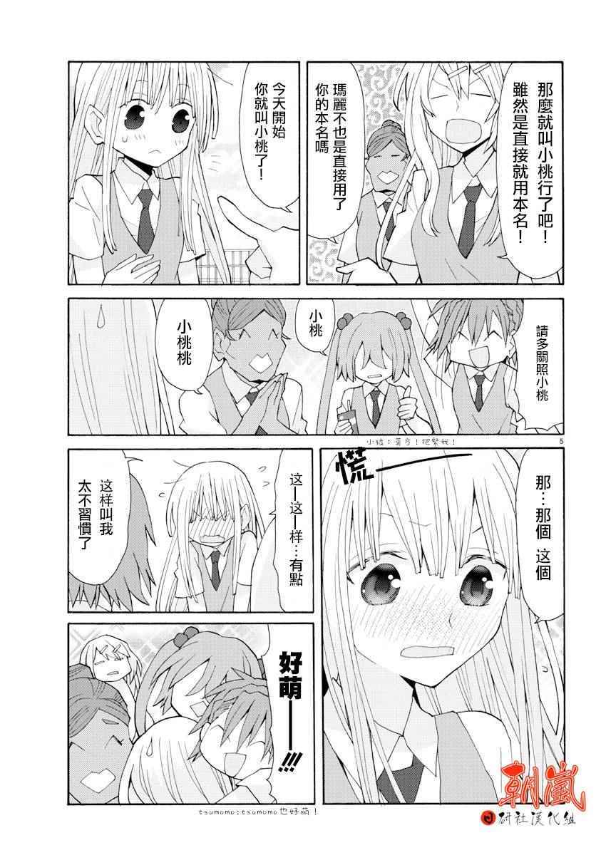 《萝莉未亡人》漫画 022话