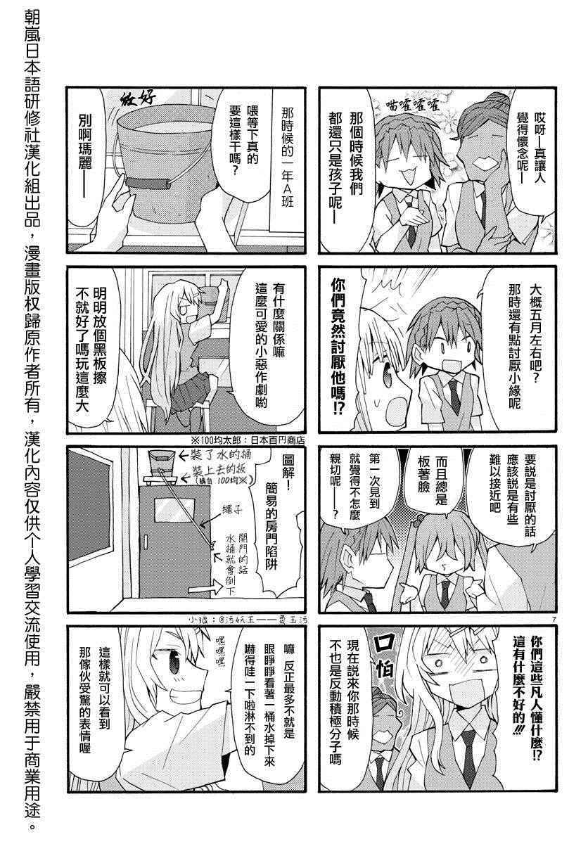 《萝莉未亡人》漫画 022话