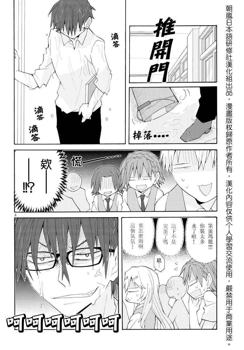 《萝莉未亡人》漫画 022话