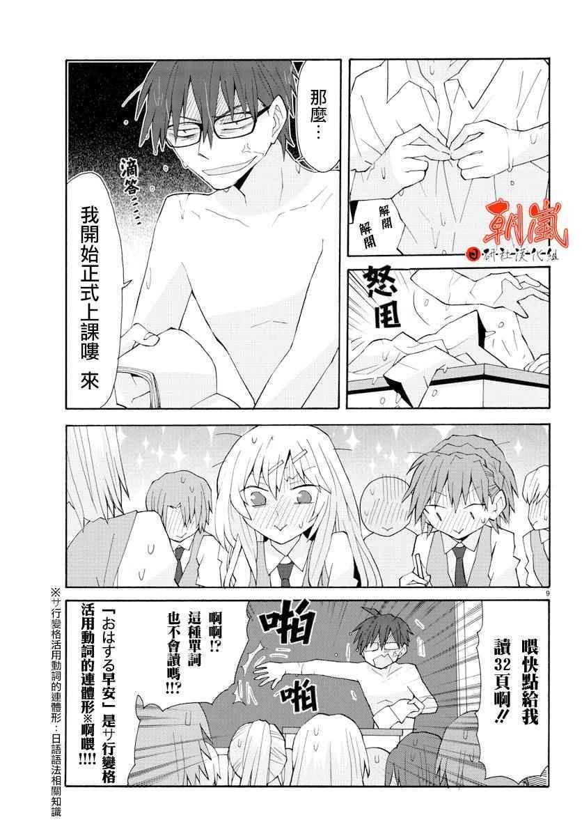 《萝莉未亡人》漫画 022话