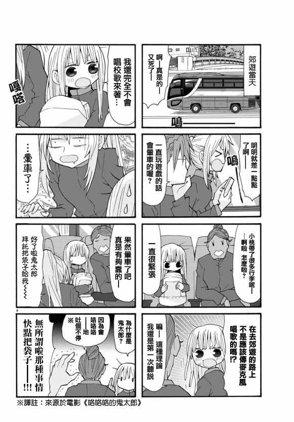 《萝莉未亡人》漫画 024话