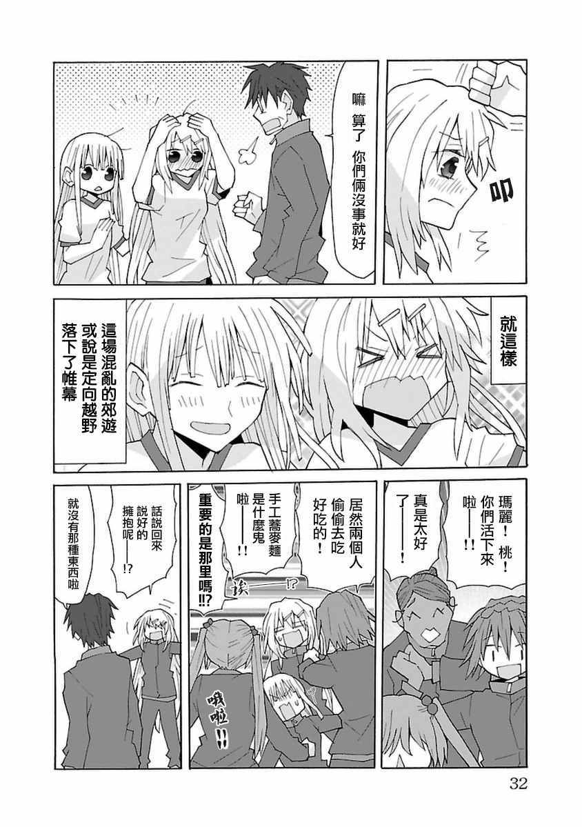 《萝莉未亡人》漫画 025话