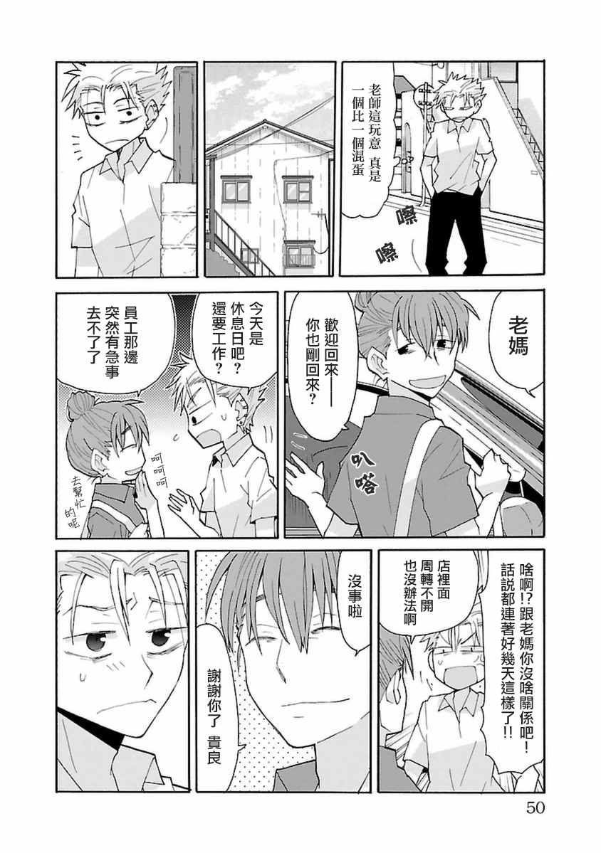 《萝莉未亡人》漫画 027话