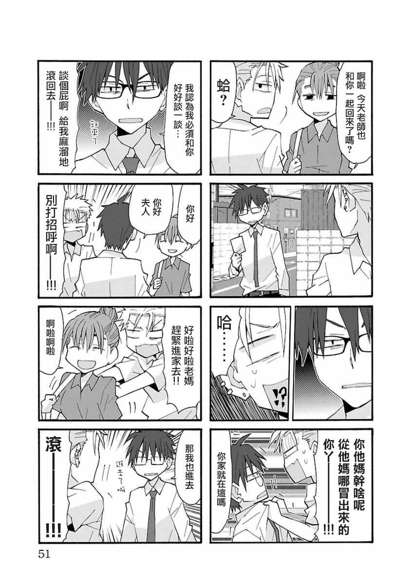 《萝莉未亡人》漫画 027话