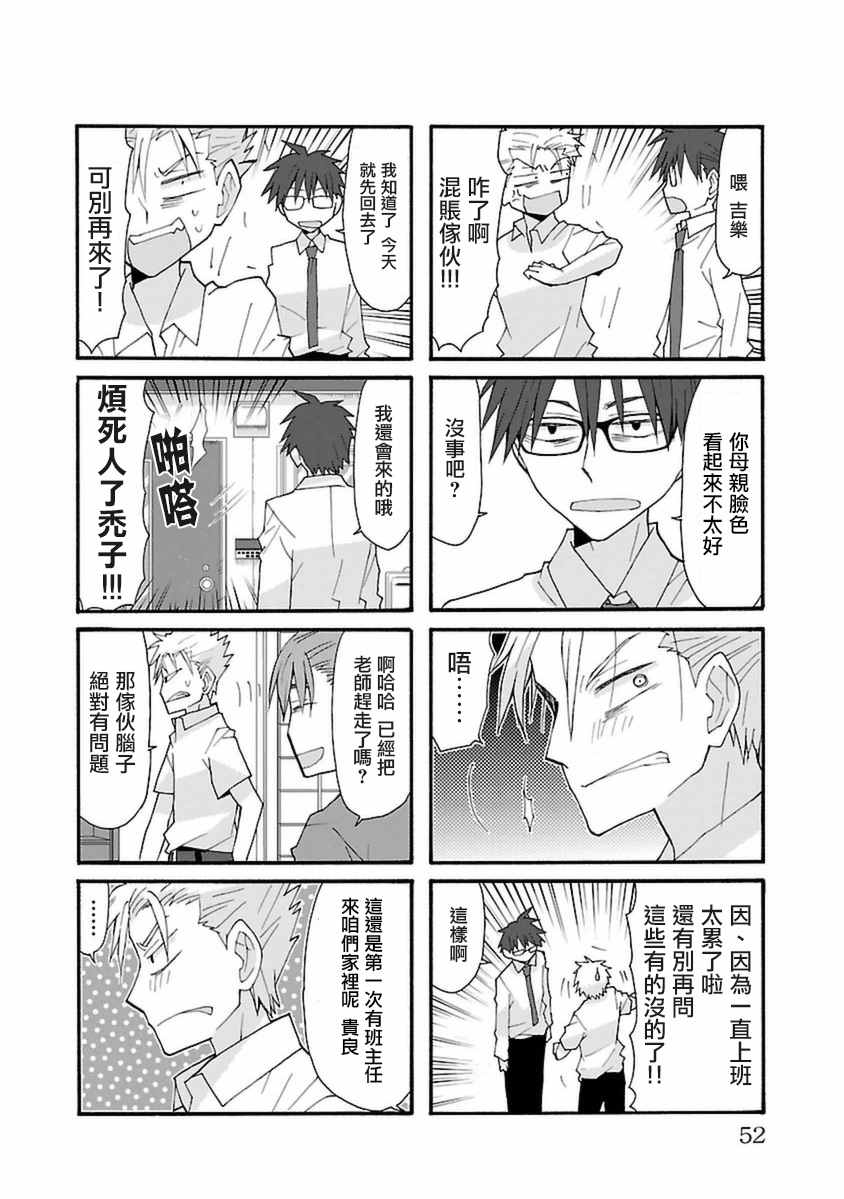 《萝莉未亡人》漫画 027话