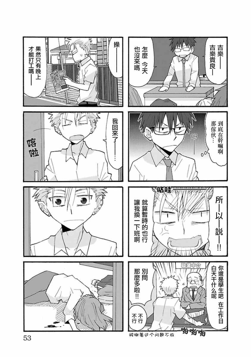 《萝莉未亡人》漫画 027话