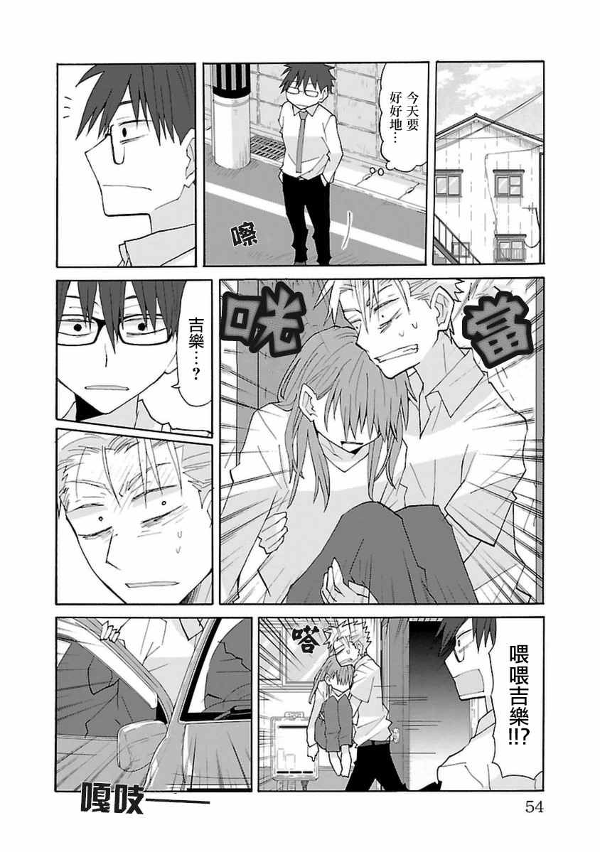 《萝莉未亡人》漫画 027话