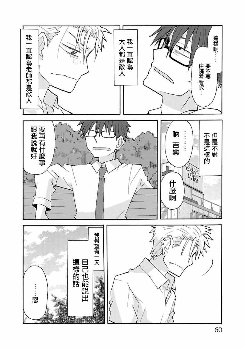 《萝莉未亡人》漫画 027话