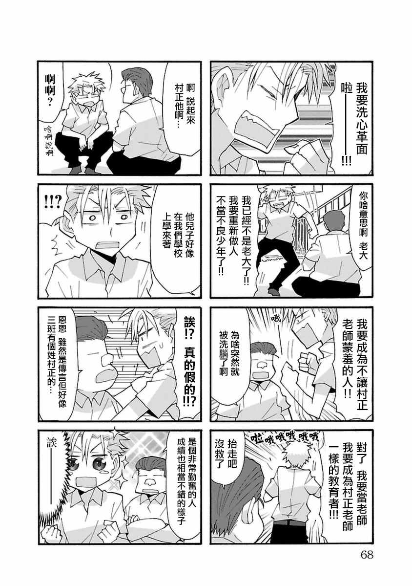 《萝莉未亡人》漫画 028话