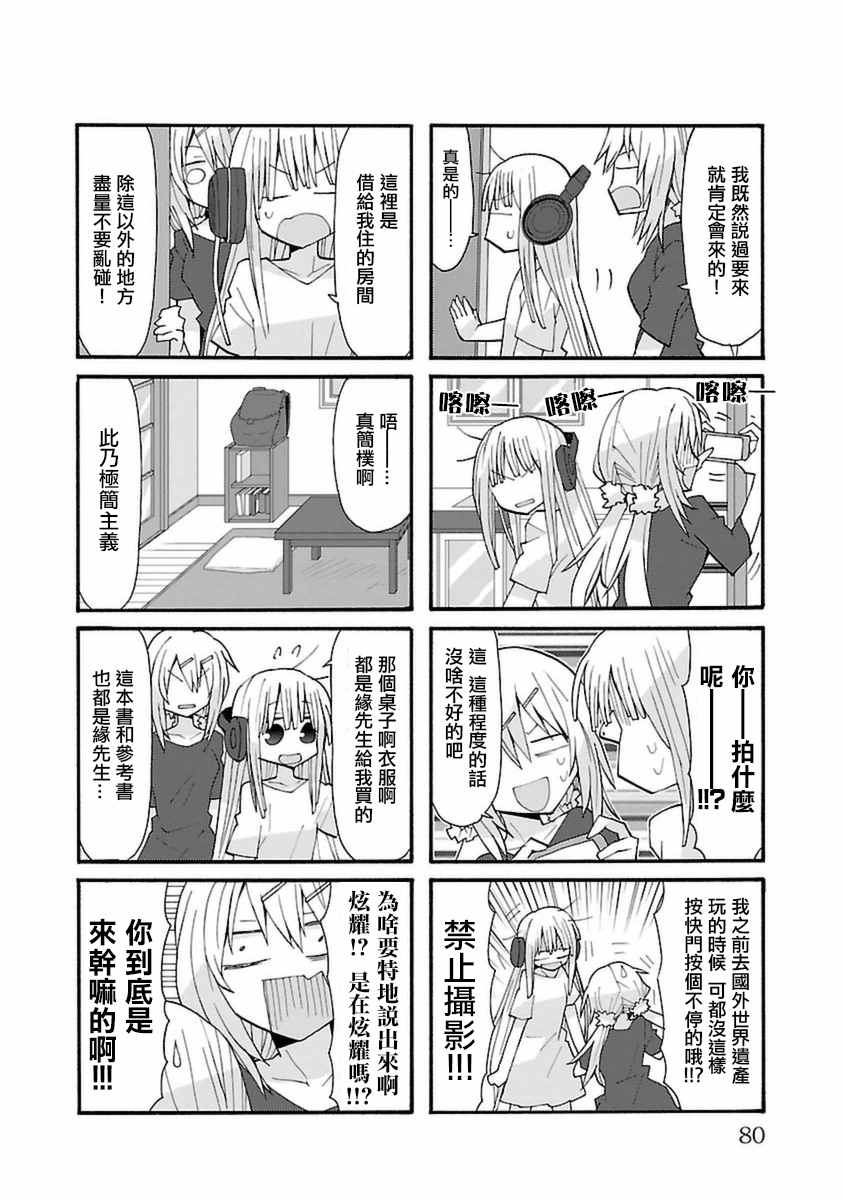 《萝莉未亡人》漫画 029话