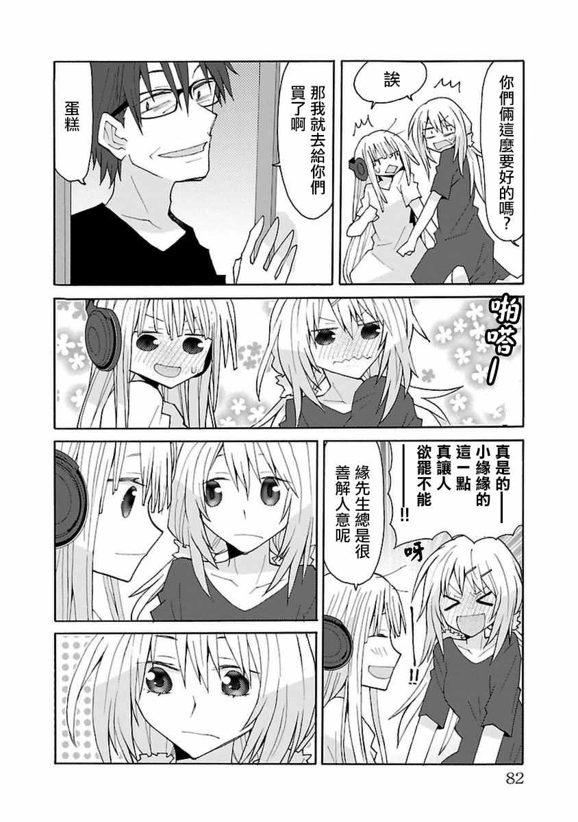 《萝莉未亡人》漫画 029话