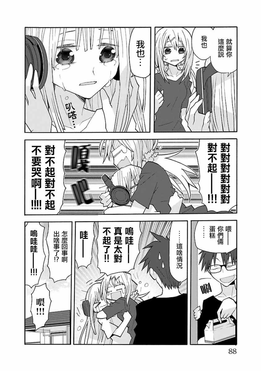 《萝莉未亡人》漫画 029话