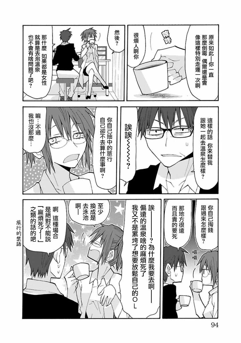 《萝莉未亡人》漫画 030话