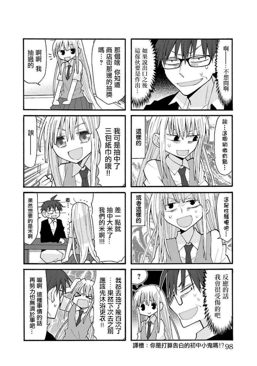 《萝莉未亡人》漫画 030话