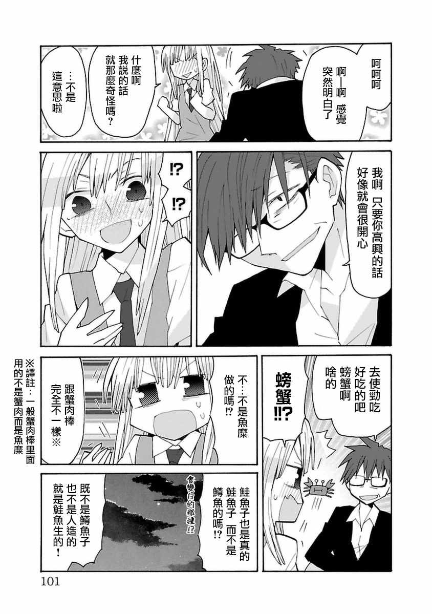 《萝莉未亡人》漫画 030话