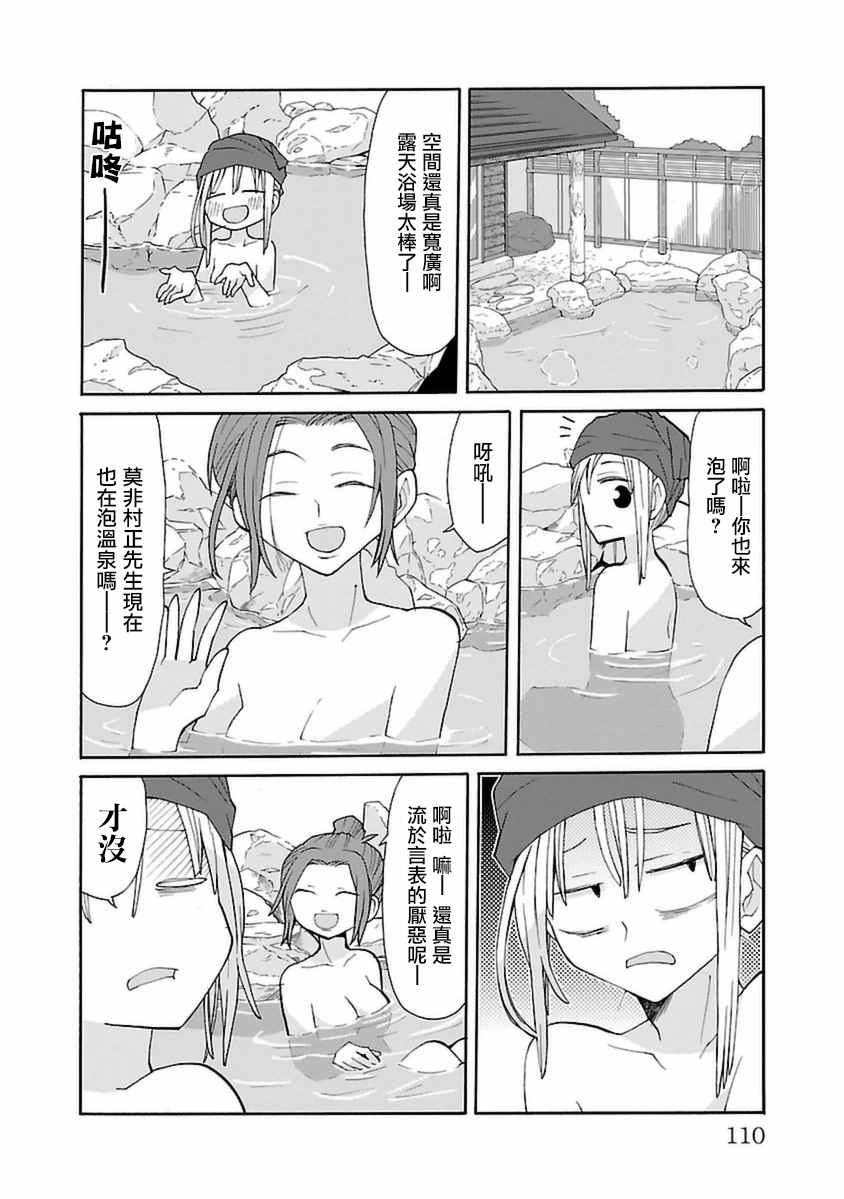 《萝莉未亡人》漫画 031话