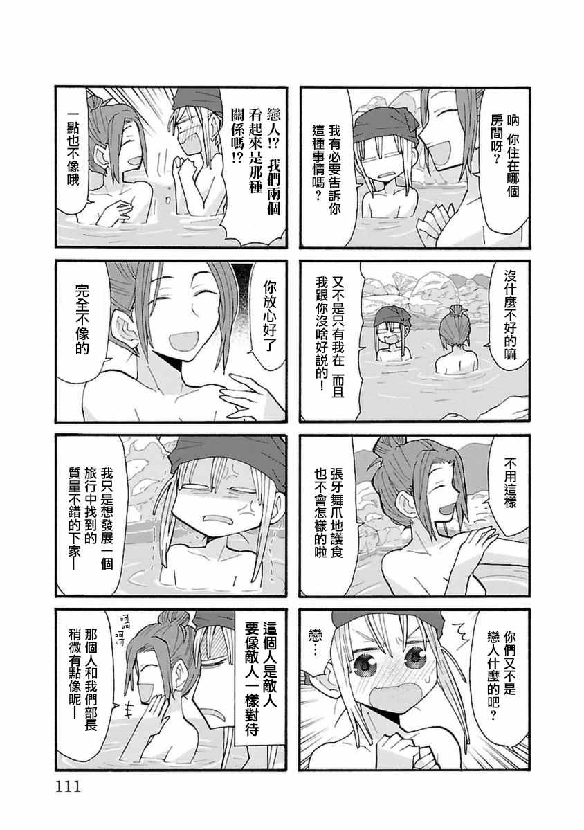 《萝莉未亡人》漫画 031话