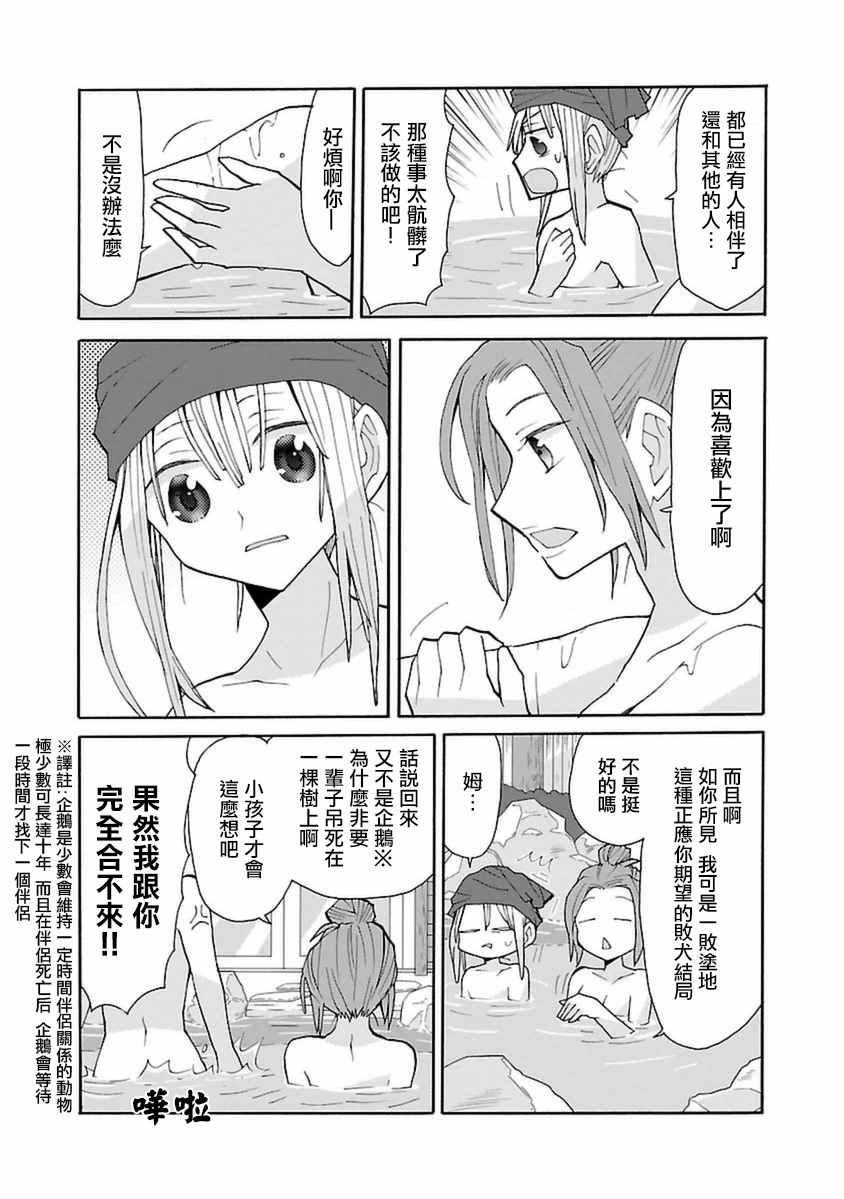 《萝莉未亡人》漫画 031话