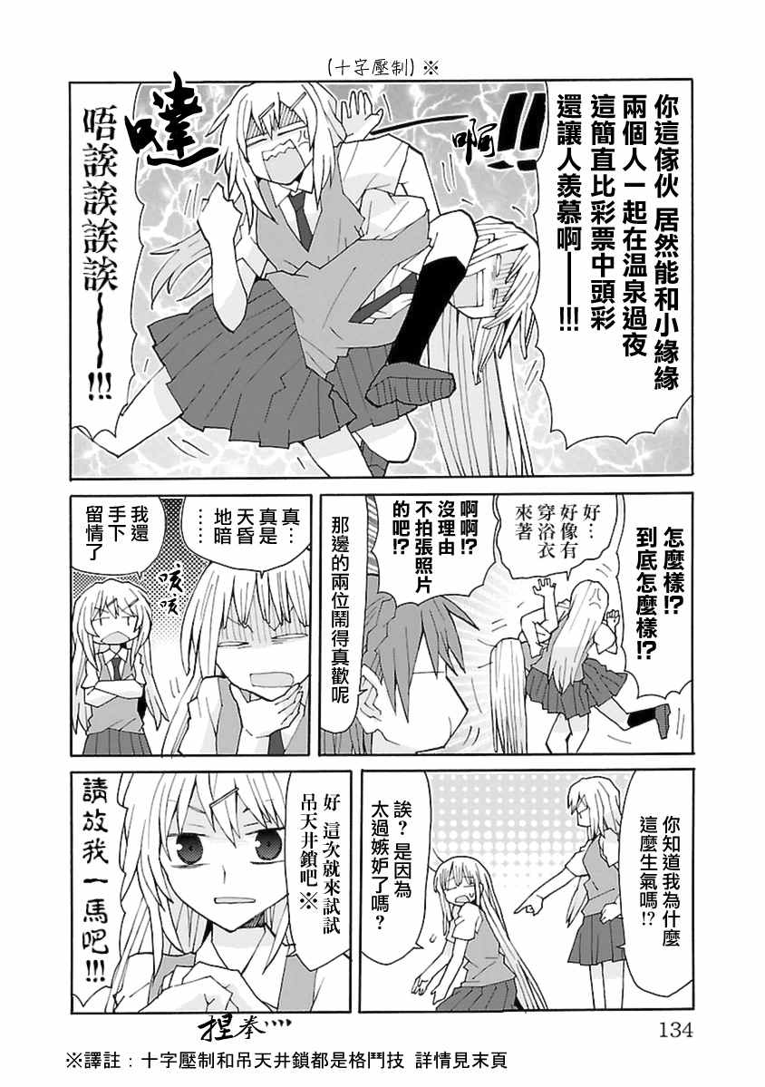 《萝莉未亡人》漫画 033话