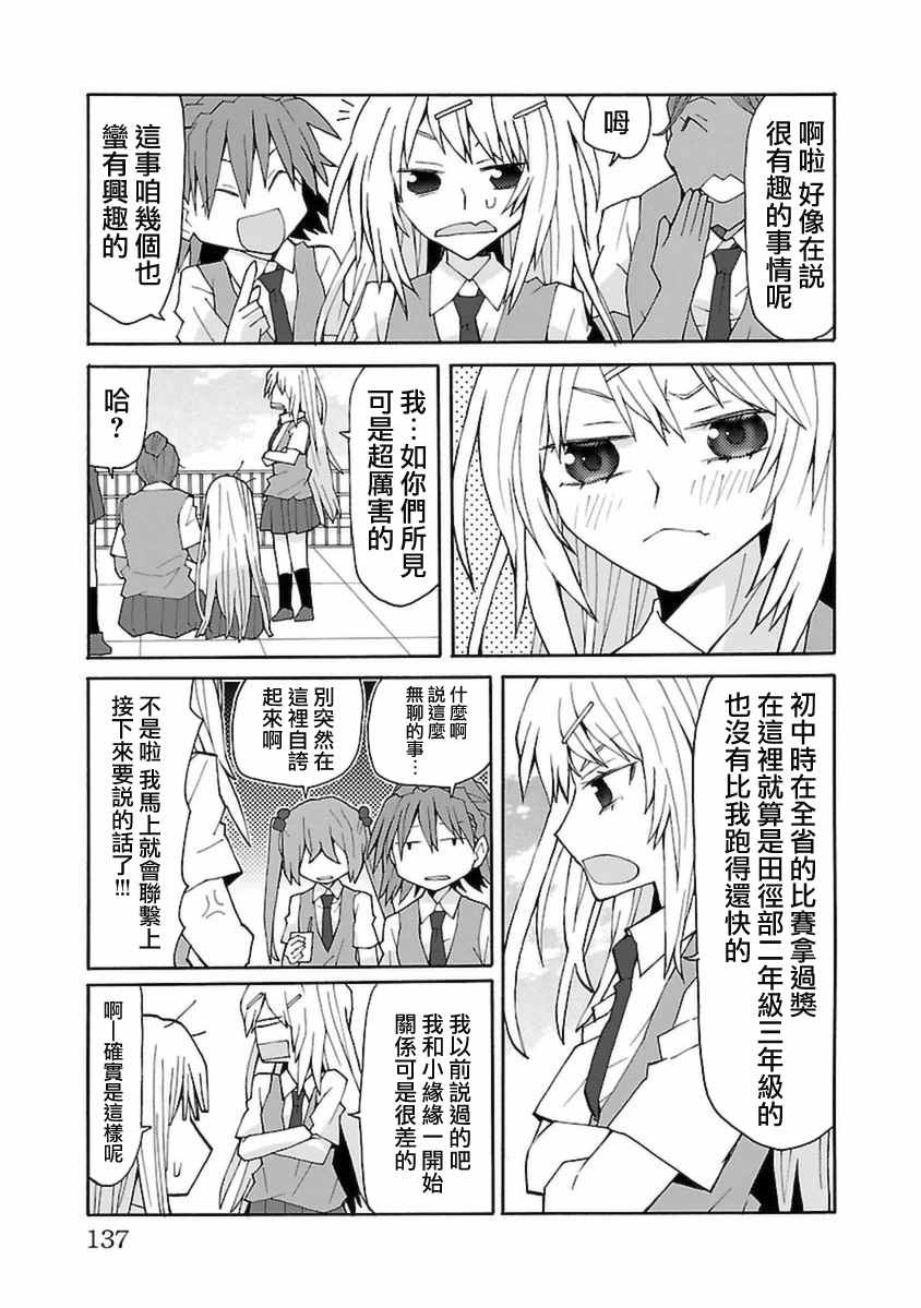 《萝莉未亡人》漫画 033话