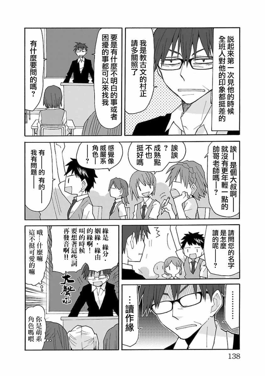 《萝莉未亡人》漫画 033话