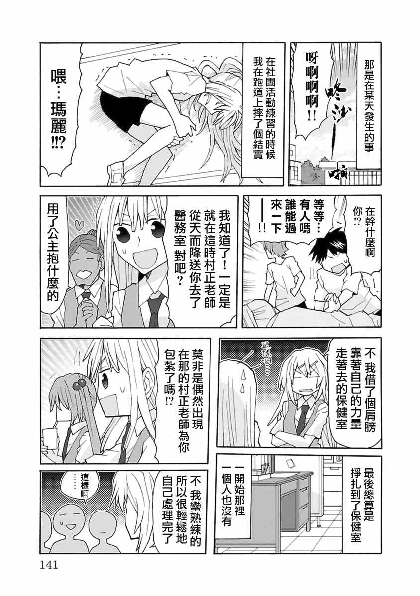 《萝莉未亡人》漫画 033话