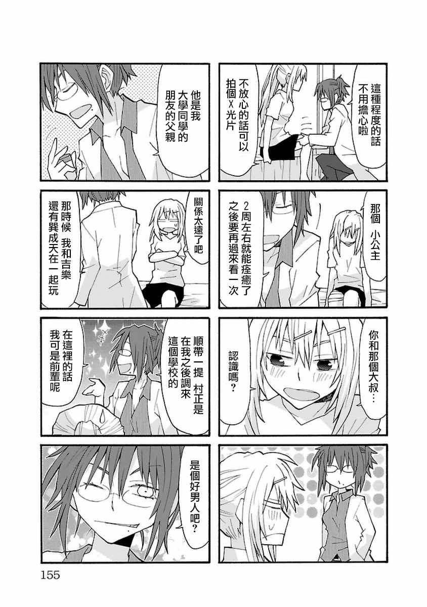 《萝莉未亡人》漫画 034话