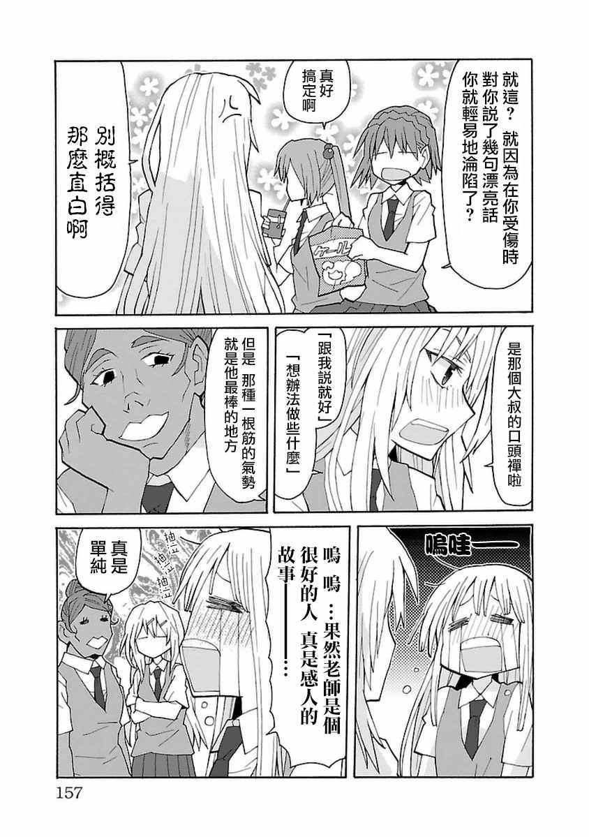 《萝莉未亡人》漫画 034话