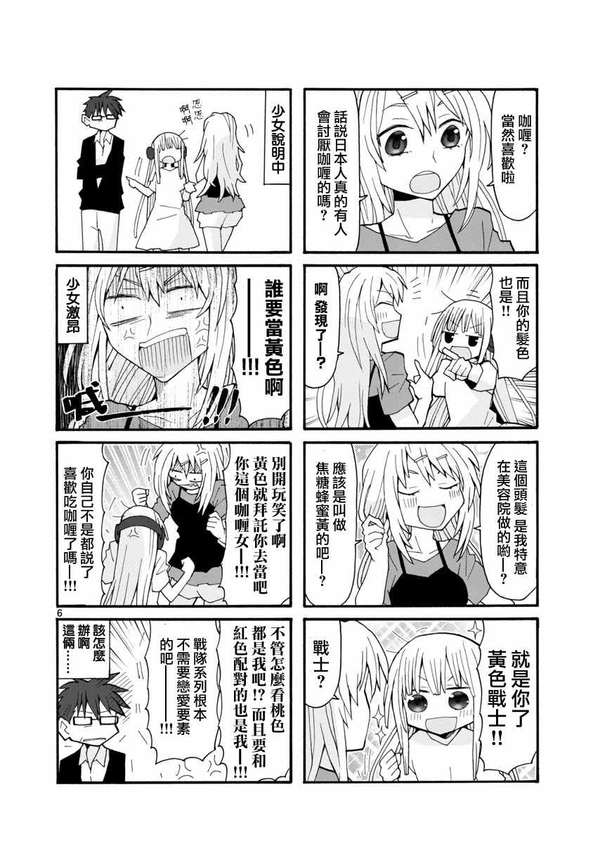 《萝莉未亡人》漫画 035话